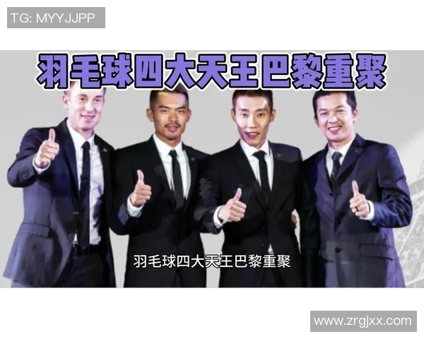 权威发布羽毛球实力榜单揭晓谁将成为新一代羽坛霸主 权威发布羽毛球实力榜单揭晓谁将成为新一代羽坛霸主